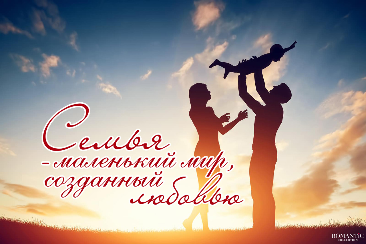 statusy-pro-semyu-6.jpg